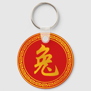 Rabbit Chinese Zodiac Symbol Keychain