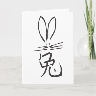 Rabbit with Chinese Character Card