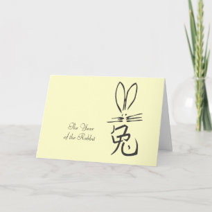 Rabbit with Chinese Character Holiday Card
