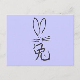 Rabbit with Chinese Character Postcard