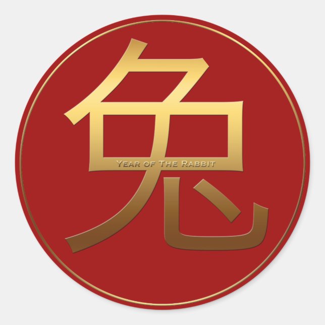 Rabbit Year Gold embossed effect Symbol Round S Classic Round Sticker (Front)