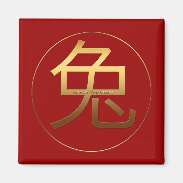 Rabbit Year Gold embossed effect Symbol square M Magnet (Front)