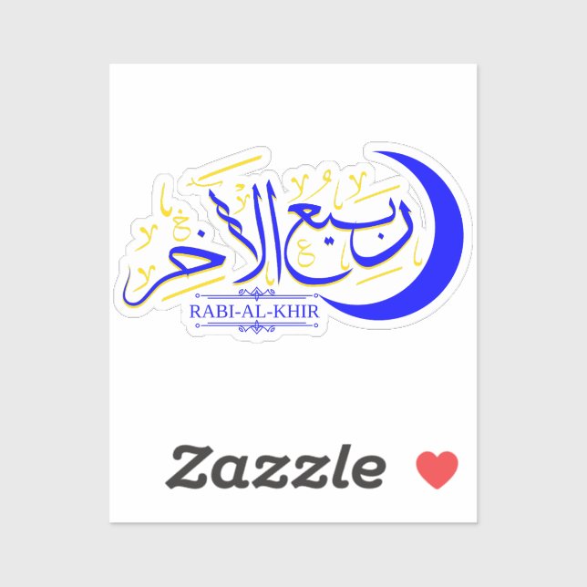 Rabi Al Akhir - Islamic Hijri Month Calligraphy (Sheet)