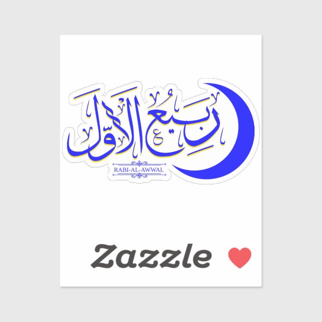 Rabi Al Awwal - Islamic Hijri Month Calligraphy (Sheet)