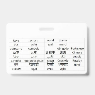 race across world badge