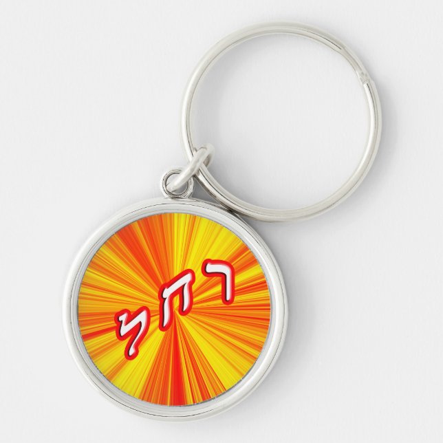 Rachel, Rachelle Keychain (Front)