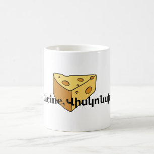 Racine,Վիսկոնսին Coffee Mug