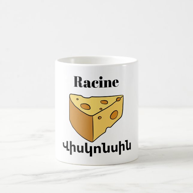 Racine,Վ ի ս կ ո ն ս  Du Café Mug (Centre)