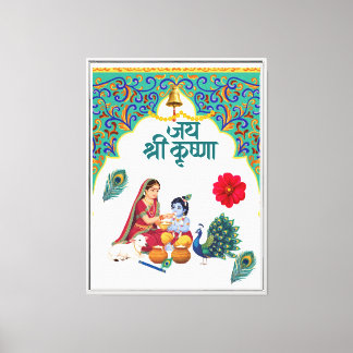 Radiance of Devotion – Yashoda Maa & Krishna Wall Canvas Print