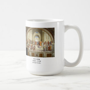 Raffaello Santi, The School of Athens Coffee Mug
