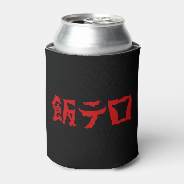 Rafraîchisseur Pour Canette 飯 de terreur alimentaire テ ロ Meshi Tero | Japonais (Can devant)