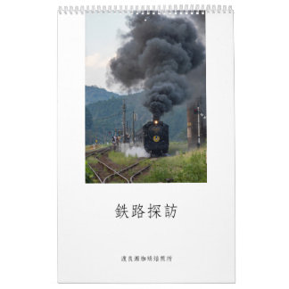 RAILWAY VISITING CALENDAR
