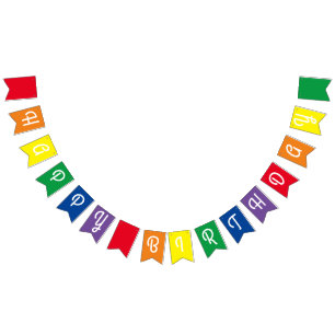 Rainbow & Clouds Cute 1st Birthday Party Bunting Flags