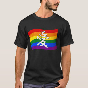 Rainbow Flag Gay Pride LOVE in Kanji and Chinese T-Shirt