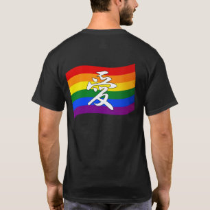 Rainbow Flag Gay Pride LOVE in Kanji and Chinese T-Shirt