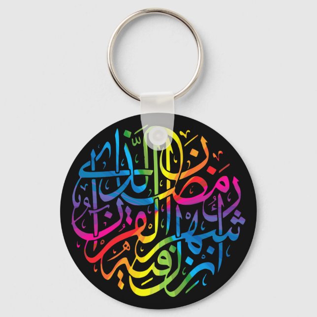 Rainbow Islamic Calligraphy Design Keychain (Front)