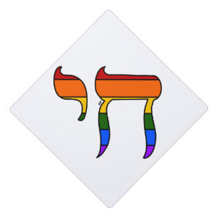 Rainbow Pride Chai Flag Graduation Cap Topper