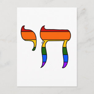 Rainbow Pride Chai Flag Holiday Postcard