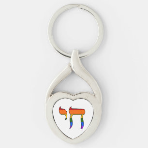 Rainbow Pride Chai Flag Keychain