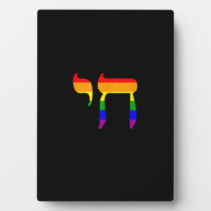 Rainbow Pride Flag Chai Hebrew Jewish LGBT Tank To Plaque