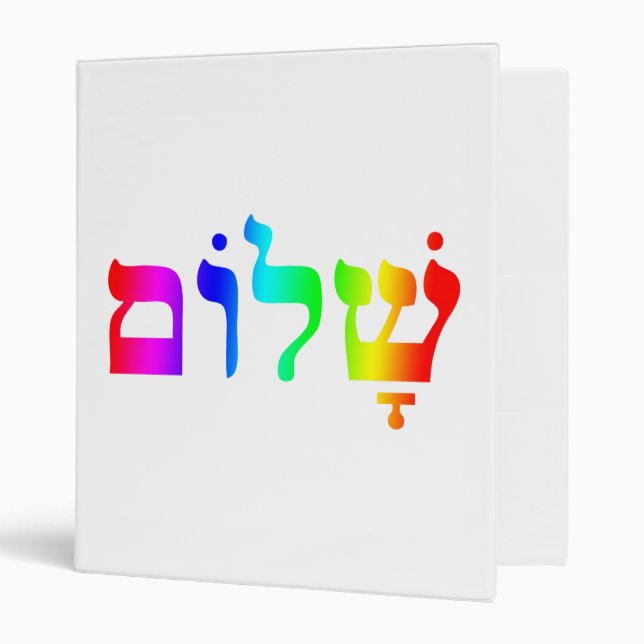 Rainbow Shalom Binder (Front/Inside)