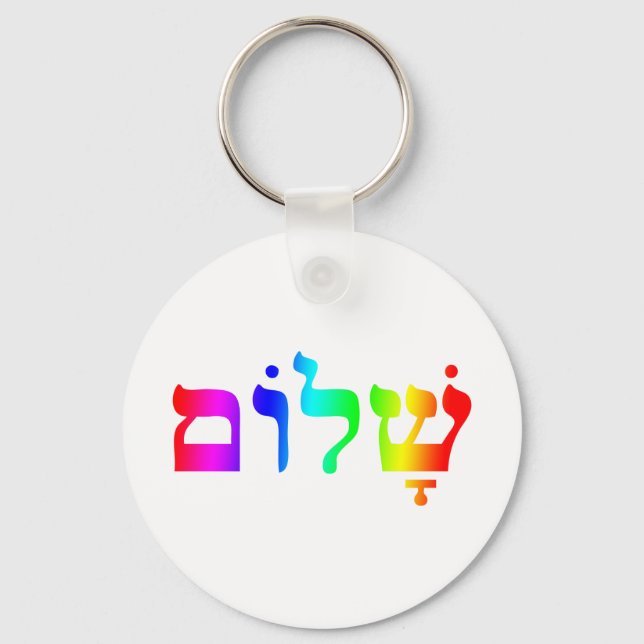 Rainbow Shalom Keychain (Front)