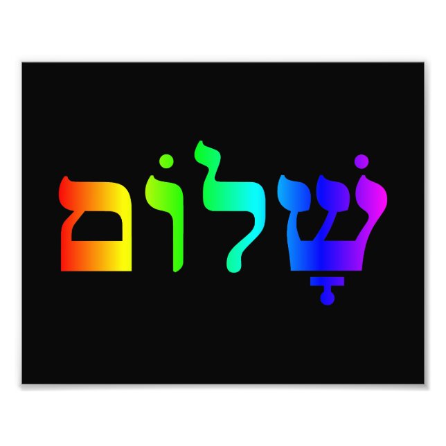 Rainbow Shalom Photo Print (Front)