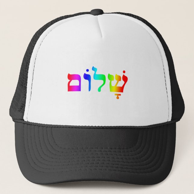 Rainbow Shalom Trucker Hat (Front)