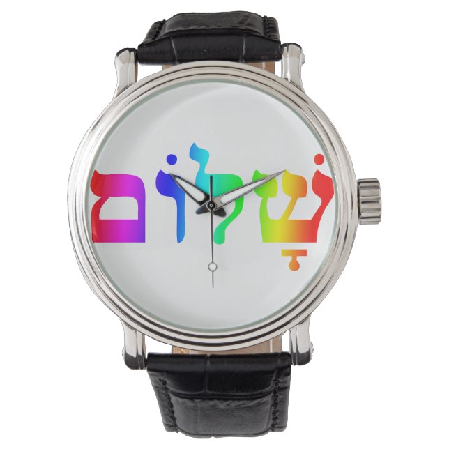 Rainbow Shalom Watch (Front)