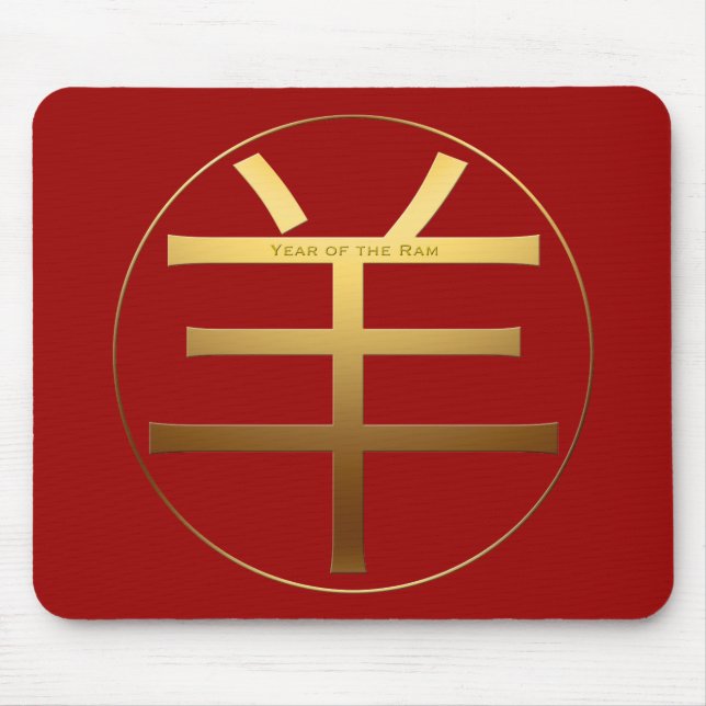 Ram Goat Year Gold embossed effect Symbol Mouse P Mouse Pad (Front)
