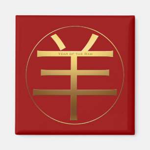 Ram Goat Year Gold embossed effect Symbol Square M Magnet