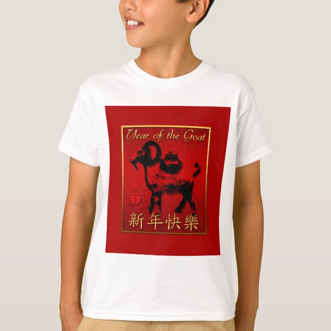 Ram Sheep Goat Year Chinese Greeting kids SweatS T-Shirt (Front)