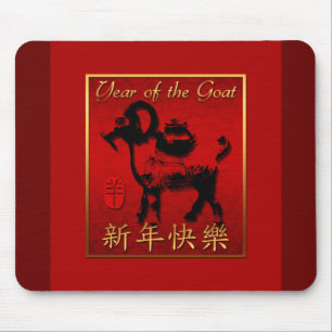 Ram Sheep Goat Year Chinese Greeting Mousepad