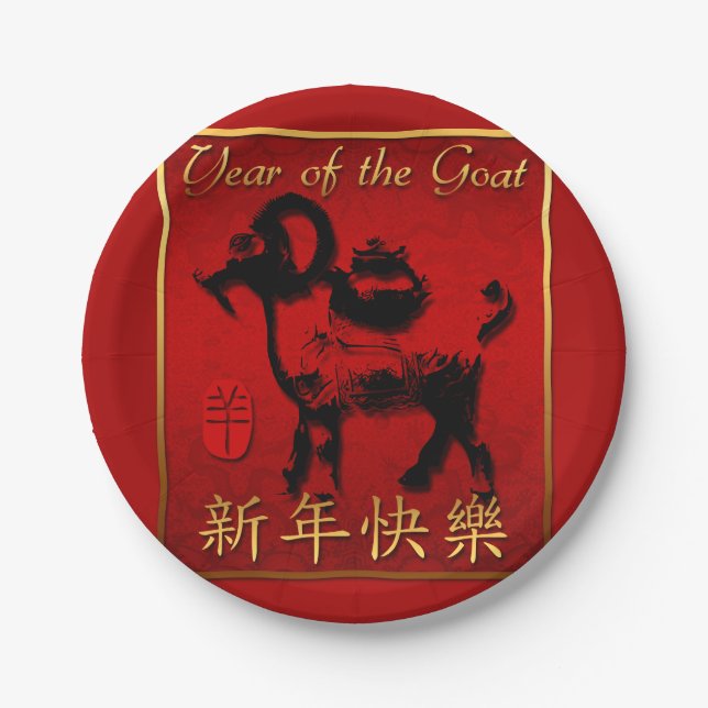 Ram Sheep Goat Year Chinese Greeting Paper Plate (Front)