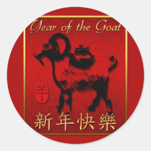 Ram Sheep Goat Year Chinese Greeting Round Stick Classic Round Sticker