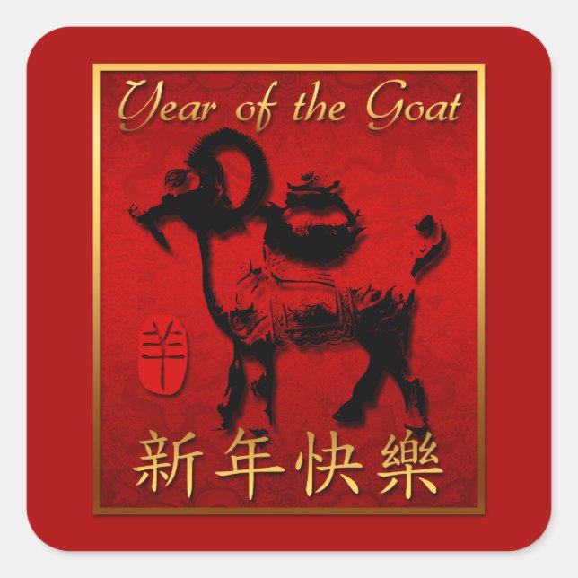 Ram Sheep Goat Year Chinese Greeting Square S Square Sticker (Front)