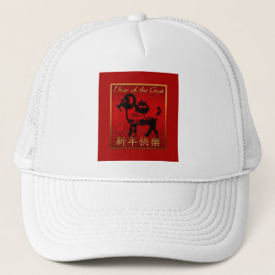 Ram Sheep Goat Year Chinese Greeting T Hat