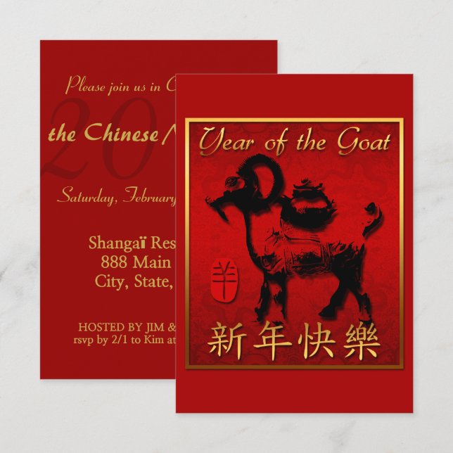 Ram Sheep Goat Year Chinese Greeting V Invitation (Front/Back)