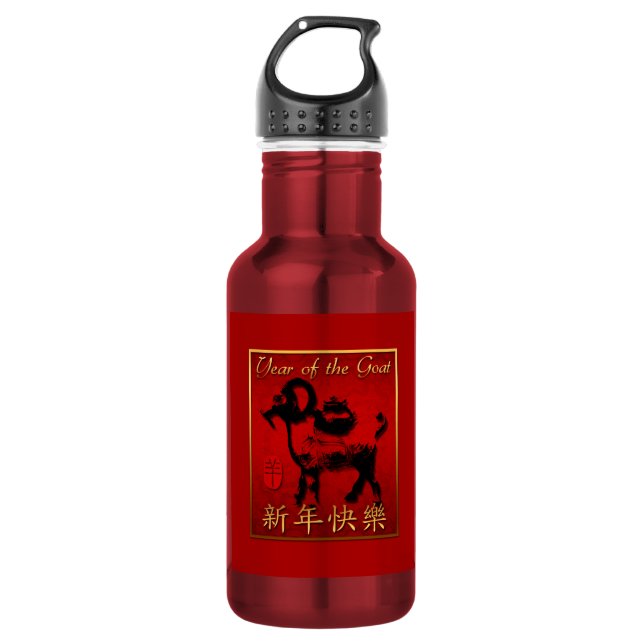 Ram Sheep Goat Year Chinese Greeting W Bottle 3 (Front)