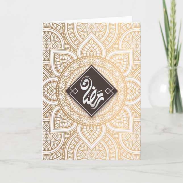 Ramadan Card (Front)