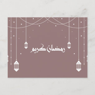 Ramadan Card " Ramadan Kareem" - Arabic Writing