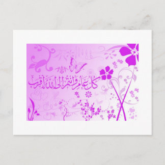 Ramadan/Eid Greetings Postcard