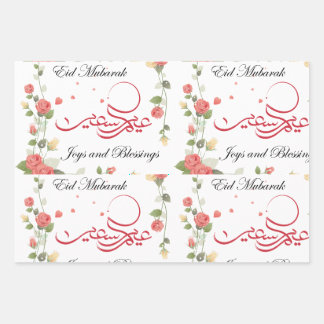Ramadan Greetings Eid Mubarak Eid al-Fitr  Wrapping Paper Sheet