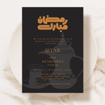 Ramadan Iftar Party Invitation