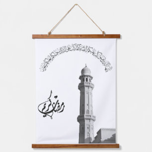 Ramadan Kareem: A Spiritual Reflection Hanging Tapestry