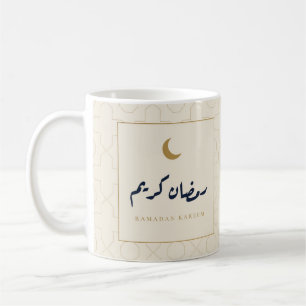 Ramadan Kareem Arabic Calligraphy Cream Gold Mug