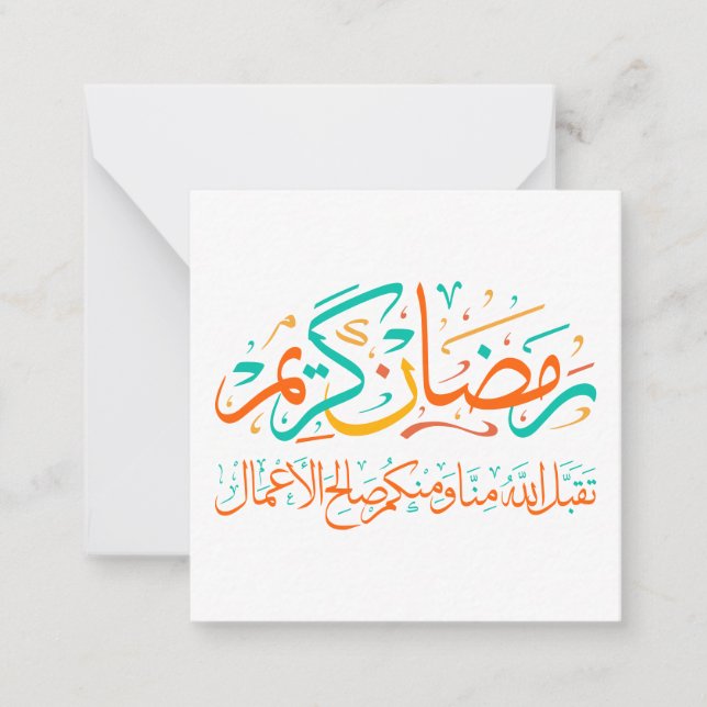  Ramadan Kareem Arabic Card (Front)