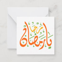 Ramadan Kareem Arabic