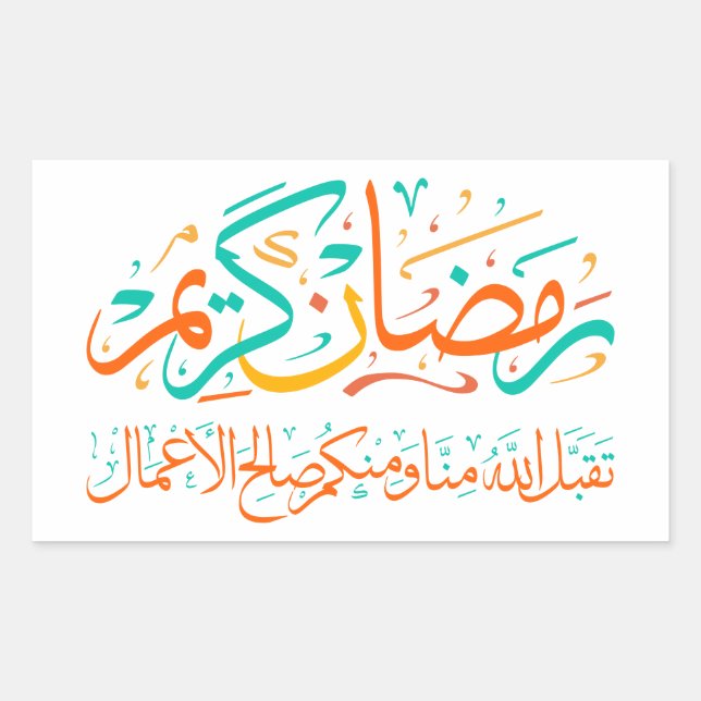  Ramadan Kareem Arabic  Sticker (Front)
