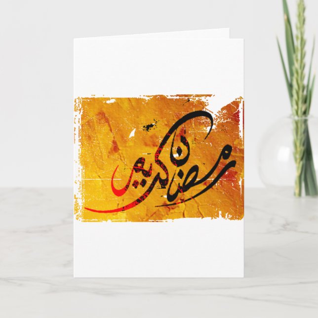 Ramadan Kareem Card (Front)